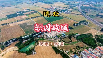 轵国故城遗址：春秋始筑，曾为国都城和县治所丨河南济源
