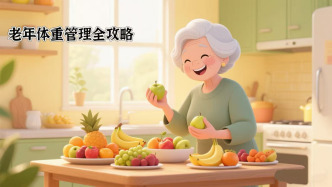 “秤”心如意享晚年——老年体重管理全攻略