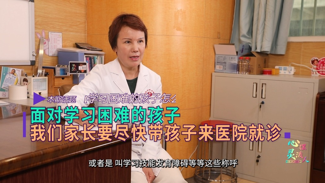 面对学习困难的孩子，要尽快就医