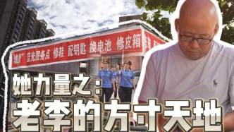 她力量之老李的方寸天地