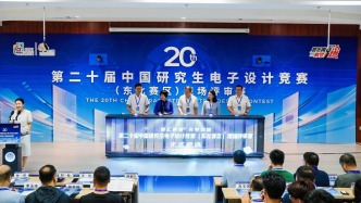 第二十届中国研究生电子设计竞赛（东北赛区）现场评审赛举办