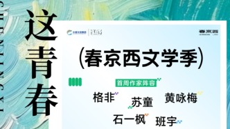 大咖齊聚長春！長春的多元魅力藏不住了