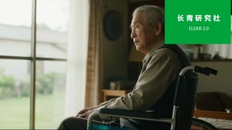 4400万失能老人，要不要洗澡？