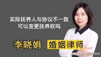 離婚協(xié)議寫(xiě)撫養(yǎng)權(quán)歸女方但孩子跟男方生活，能改判嗎？