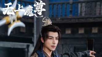 《无上魔尊》热播收官，青年演员吴昊演技获赞引关注