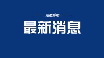 少林寺通报：释永信涉嫌刑事犯罪