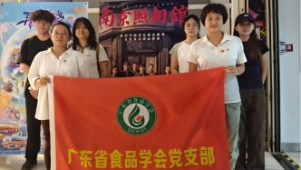 銘記歷史，砥礪前行——廣東省食品學(xué)會觀影《南京照相館》主題黨日活動