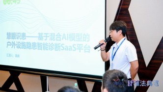 慧眼识隐患，混合AI模型闪耀2025世界人工智能大会