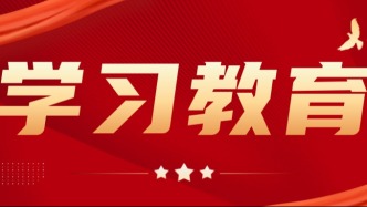 上海交易集團領(lǐng)導班子講授深入貫徹中央八項規(guī)定精神學習教育專題黨課