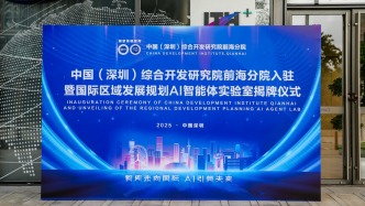 前海智庫向世界講好中國故事， AI賦能打造智庫發(fā)展新范式