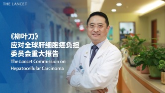 周俭：我们的目标是降低发病率、减少死亡率和提高患者生存质量