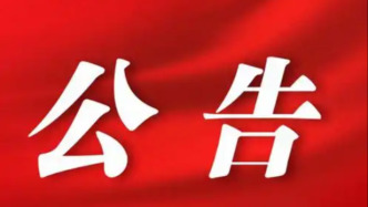 西秀區(qū)|關(guān)于確認(rèn)涉嫌違法建筑物（構(gòu)筑物）相關(guān)權(quán)利人的公告