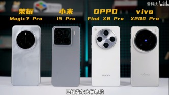 2025旗艦機流暢度大作戰：榮米OV互有勝負，誰還在翻車？