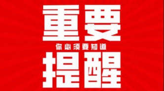 事关收入！准大学生家长别忘记这件事