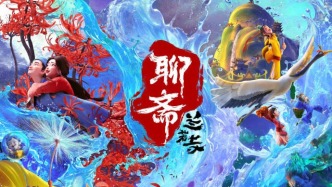 《聊齋：蘭若寺》：花開五朵，各表一枝