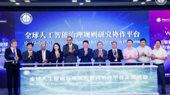 世界人工智能大會(huì)上，全球人工智能的立法者們都在聊些什么？