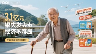 銀發(fā)經(jīng)濟(jì)：一邊難兌現(xiàn)真金白銀，一邊卻被非法之徒打開“消費(fèi)”的口子！商機(jī)到底在哪里？