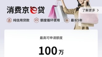 銀行“提額延時(shí)”，消費(fèi)貸“升級”了