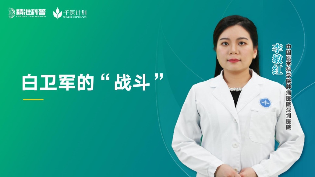 白衛(wèi)軍的“戰(zhàn)斗”