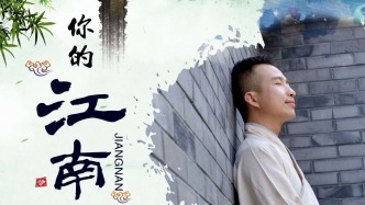 劉新圈《你的江南》歌詞藝術(shù)賞析
