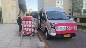 中國(guó)紅十字基金會(huì)攜手騰訊公益慈善基金會(huì)向北京平谷支援1000個(gè)衛(wèi)生包