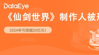股價(jià)暴跌30%，虧20.8億的中手游買(mǎi)了個(gè)大教訓(xùn)！