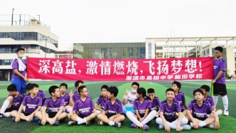 鹽田再添“國字號”！深圳市高級中學(xué)鹽田學(xué)校入選！