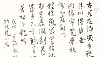 文墨雙槳：旭宇自作詩(shī)書法《古笈夜讀幾多親》