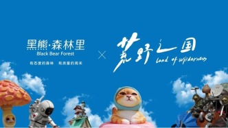 送票啦~《奔跑吧》《極限挑戰(zhàn)》等綜藝同款場景，就在長春這里！