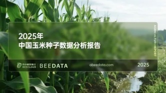 數說我國玉米制種：呈現凈出口特征，制種面積超420萬畝！