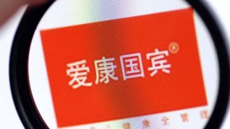 愛康國賓還能夠救自己嗎？