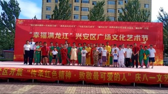 兴建办沿河社区开展“传承红色精神·致敬最可爱的人”庆八一文艺汇演活动