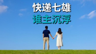 春秋爭(zhēng)霸到戰(zhàn)國(guó)七雄，快遞大戲何時(shí)終結(jié)