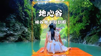 探秘藏在懸崖峭壁下的地心谷，美如世外桃源，感受22度的清涼夏天
