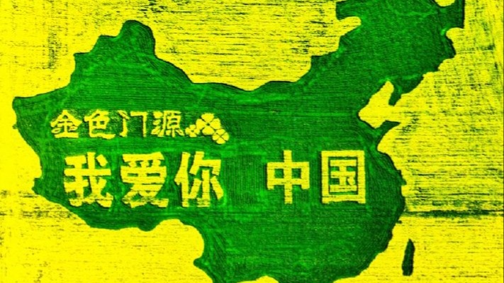 油菜花開(kāi)遍地金，鵓鴣聲里又春深