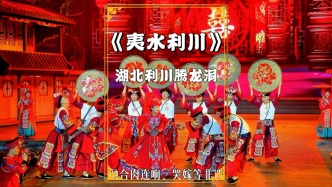 探秘恩施騰龍洞，洞中竟然還有大劇場(chǎng)，上演精彩的《夷水利川》