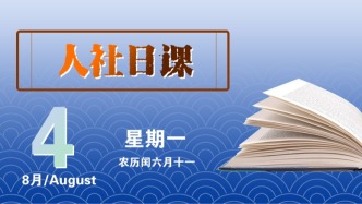 【人社日课·8月4日】近亲属能代为提出劳动能力鉴定申请吗？