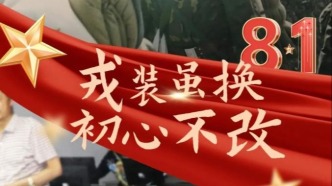 【“八一”特輯】戎裝雖換 初心不改——致敬司法行政系統(tǒng)“最可愛的人”②