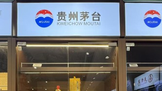 茅台生肖酒价格集体走低