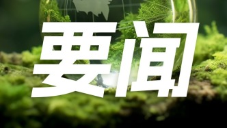 河南洛陽調(diào)查新安縣煤渣傾倒耕地多年：已整改，19人被處理