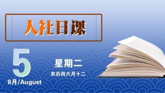 【人社日课·8月5日】申领失业保险金时填错失业原因，还能改吗？