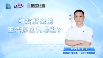 引發(fā)肝炎的主要原因有哪些？