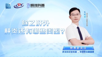 除乙肝外，肝炎還有哪些類型？