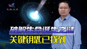 地外生命搜寻有了新方向！行星形成盘内首次找到“生命原料”踪迹