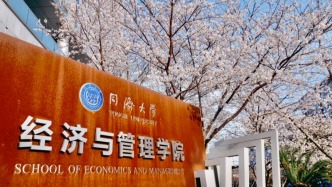 经管+计算机双A类本科项目二次选拔启动：“数据科学与智能决策人才培养实验区”招生通知