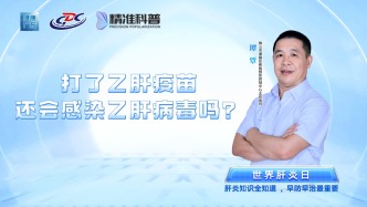 打了乙肝疫苗還會感染乙肝病毒嗎？