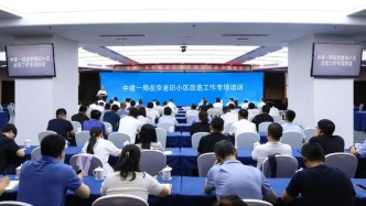 改出幸福感！中建一局全力提升城市品質(zhì)