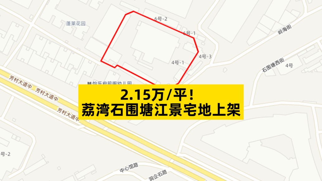 2.15万/平，荔湾石围塘江景宅地上架