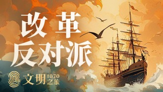 公元1070年：改革者該怎么面對反對者？