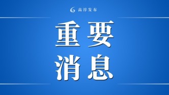 國(guó)辦印發(fā)《關(guān)于逐步推行免費(fèi)學(xué)前教育的意見(jiàn)》